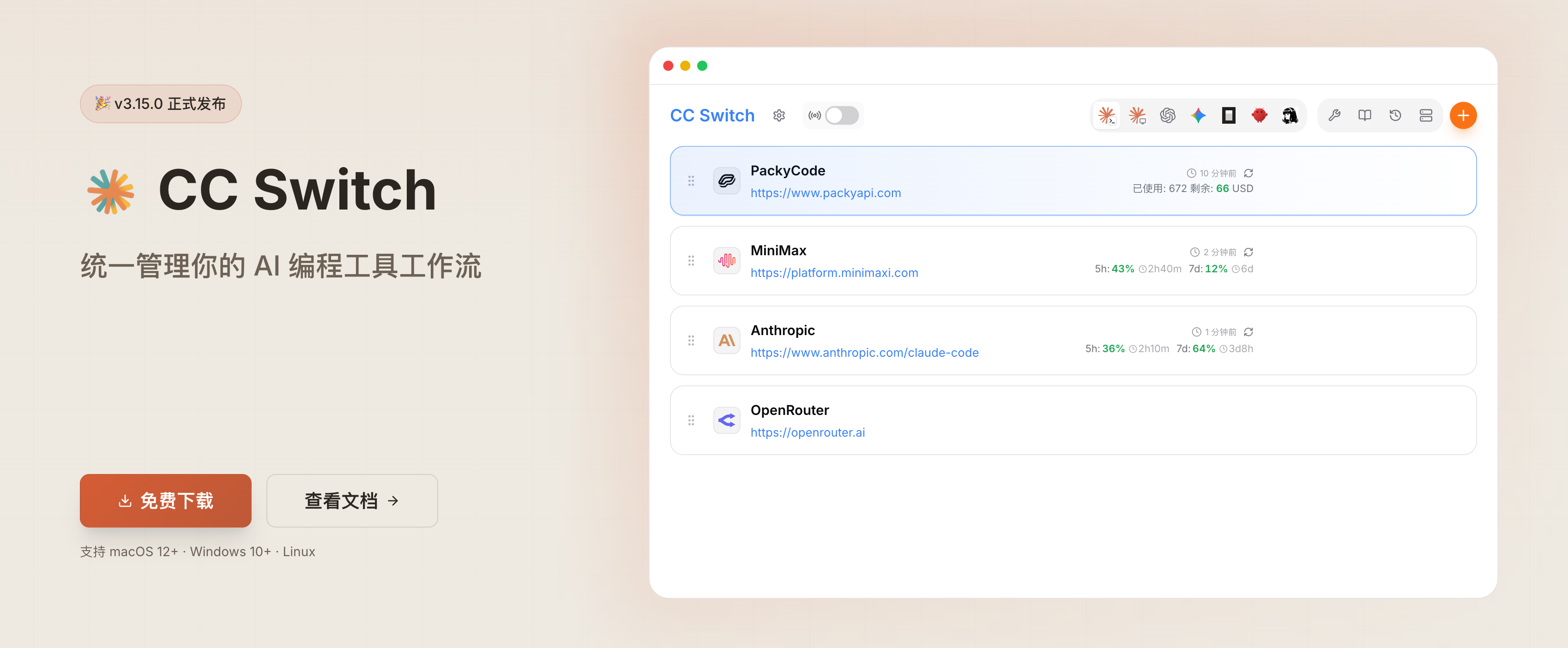 Featured image for 在 CC Switch 中配置 Claude Desktop